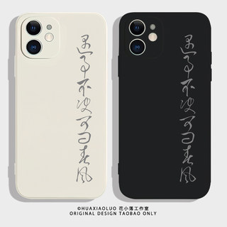 问春风~中国风书法艺术iPhone15promax苹果13小米14华为p60新款nova11适用iqoo11荣耀90一加12情侣手机壳oppo