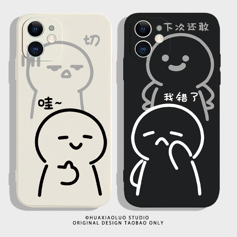 认错~搞笑iphone苹果13/14promax适用小米11华为iqoo10情侣手机壳