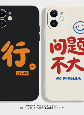 趣味创意小众硅胶软壳情侣手机壳