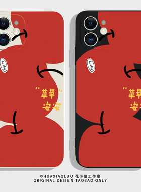 苹安夜~iPhone16promax苹果14plus+小米15pro新款华为pura70简约可爱nova13适用12荣耀200vivoX100情侣手机壳