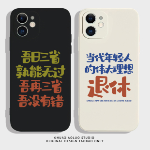 13新款 p50小米14 12适用oppo一加11情侣手机壳vivo 趣味搞笑iPhone15promax苹果十五plus华为mate60 一日三省