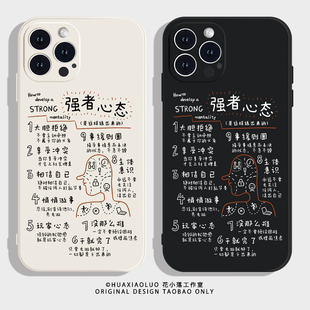 强者心态 vivo红米K80搞怪趣味适用14荣耀X60一加13情侣手机壳 iPhone17Air苹果16promax小米15华为pura70新款