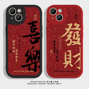 欢庆新年 nova12适用11荣耀90一加ace3情侣手机壳 红色节日氛围感iPhone15promax苹果14小米13华为p60过年新款