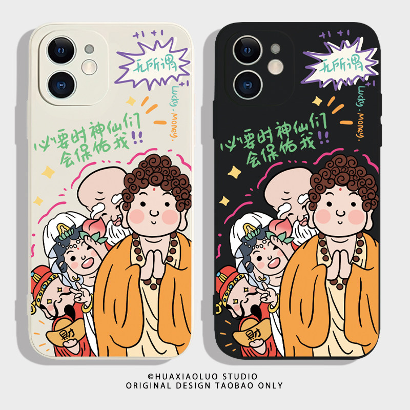 神仙菩萨~搞笑趣味iphone15promax苹果14华为p60/nova11小米13新款12