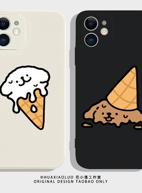 冰淇淋之恋~iPhone15promax苹果13小米14华为mate60新款nova12适用iqoo11荣耀100情侣手机壳vivox90s防摔软壳