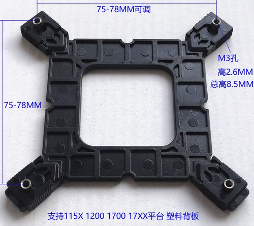 LGA17XX12代1700散热器背板