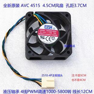 4.5CM散热风扇 4515 AVC 4线调速 12V 0.20A DASA0515R2U 全新正品