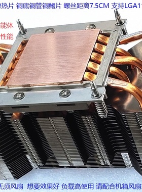 新115X 1151 1200 1700 12 13 14代风扇 纯铜11热管 被动散热器