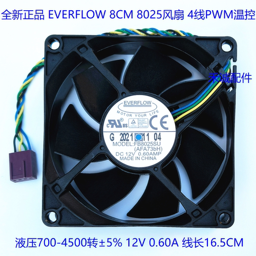 全新新贺80258厘米电脑散热风扇