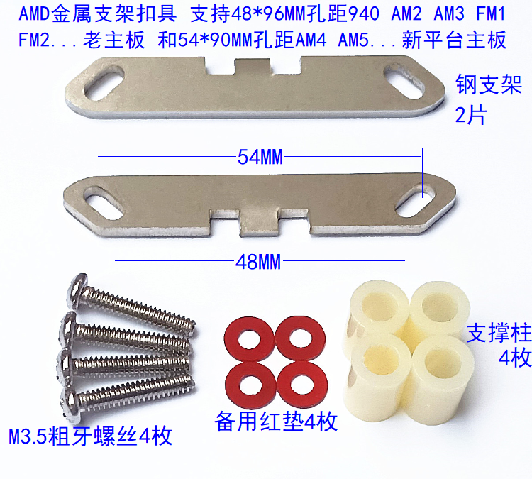 全新AMD金属支架底座AM3AM4AM5