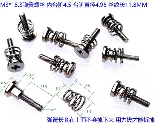M3弹簧螺丝散热器DIY改装螺杆