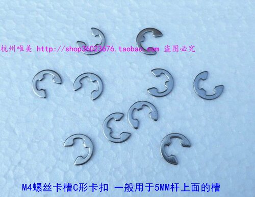 散热器螺丝C形卡扣 开口挡圈 卡槽卡簧 M4 M3不锈钢电镀10枚/1元