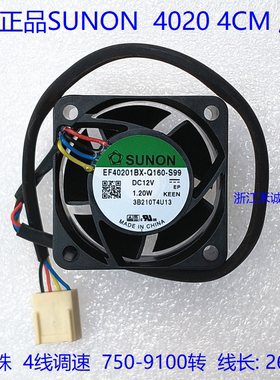 全新SUNON建准 4020 4CM风扇 4线双滚珠 EF40201BX-Q160-S99 1.2W