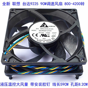 9025 0.60A 9CM联想机箱温控风扇 12V 带胶钉 QUR0912VH 全新台达