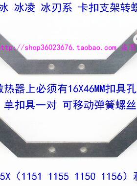 九州风神玄冰扣具1700弹簧螺丝