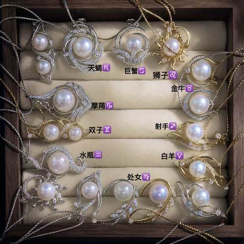 2026年新款专属12星座吊坠天然淡水珍珠爱迪生几乎无瑕送女友闺蜜