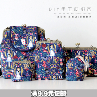 老佛爷辅料铺免熨烫金爱丽丝斜背方形口金书包双肩包diy材料包邮