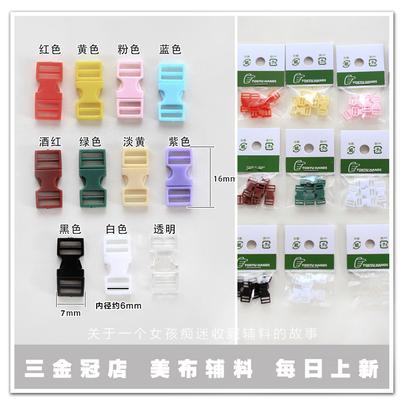 老佛爷超迷你娃用bjd塑料卡扣