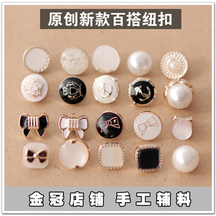 老佛爷辅料铺 浅金色针孔白珍珠毛衣衬衣衬衫钮扣子 纽扣订制