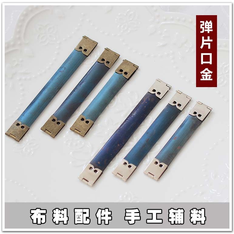 5cm/10cm/12cm弹片口金银/古铜 手工diy缝纫辅料拼布包配件