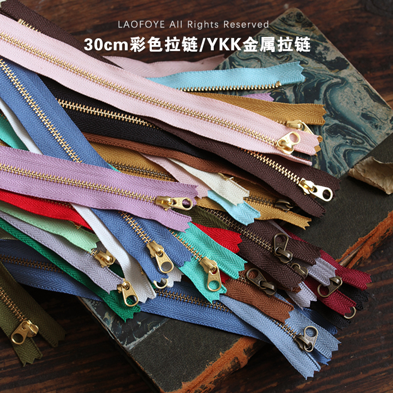 YKK30cm古铜金色拉链手作辅料