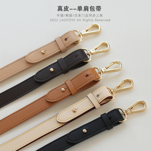 老佛爷辅料铺二层牛皮真皮包带单肩可调节包带包改造配件腋下包带