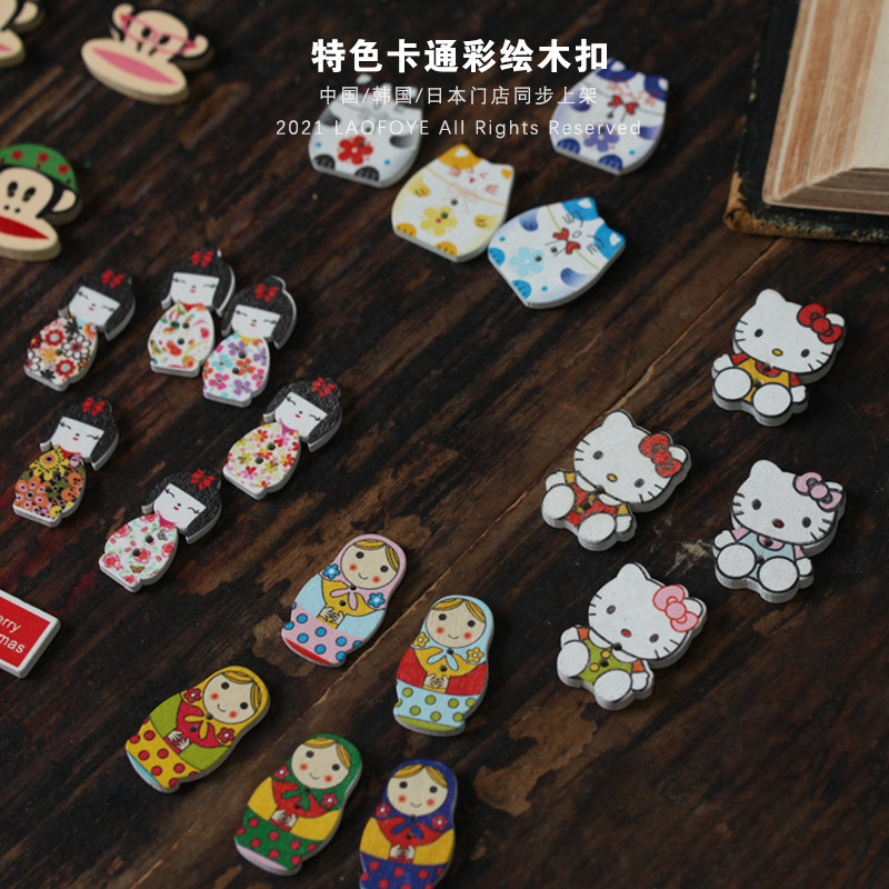 特色diy 配件辅料彩绘卡通木扣木质扣子手工服装衬衣毛衣装饰钮扣