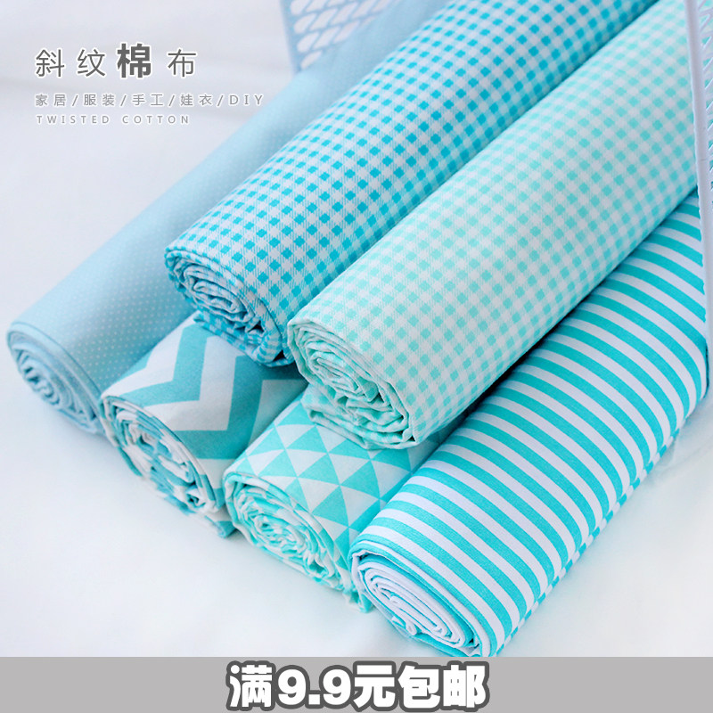老佛爷辅料铺 青色纯棉布料宝宝床品儿童床单被套斜纹棉布手工diy