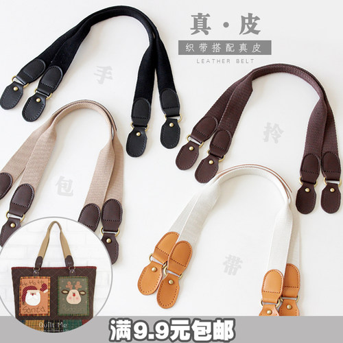 diy老佛爷辅料拼布混和包带配件