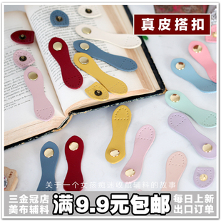 新品若山风 亮丽黄莫兰迪腰形牛皮真皮手工diy搭扣配件钱包卡包邮