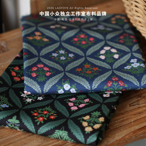 26年新款 超美小花印花纯棉细帆布 diy手工布艺服装辅料手作包包