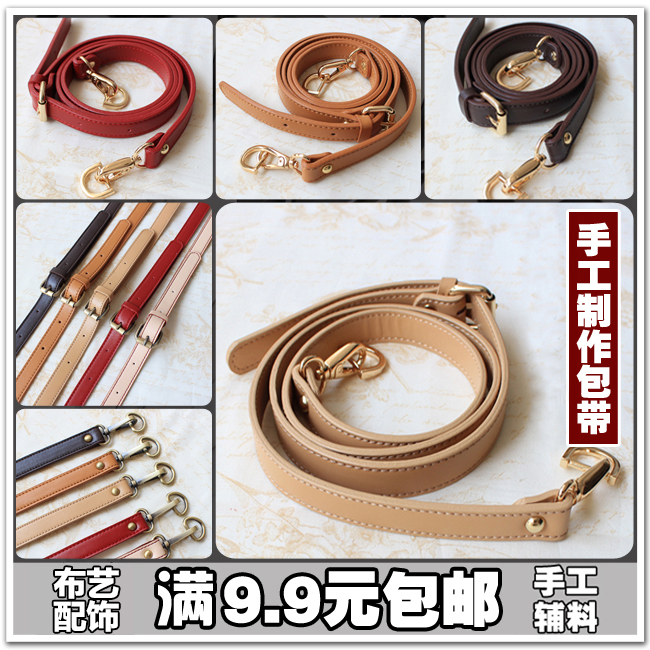 1件包邮 真皮包带配件男女包包配件包带单肩斜带书包带子肩带