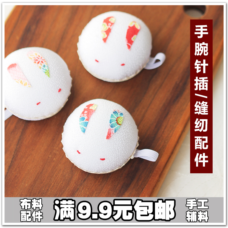 和风兔子 带皮筋手腕针插针线包 萌萌哒小兔子DIY十字绣工具 包邮在类目 居家布艺, 十字绣及工具配件, 十字绣工具, 针扎针插中 - 来自Buy2taobao.com提供专业的淘宝代购服务