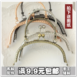 送图纸型 16.5cm古铜/红铜/金/银/枪黑弧形手挽口金 包邮