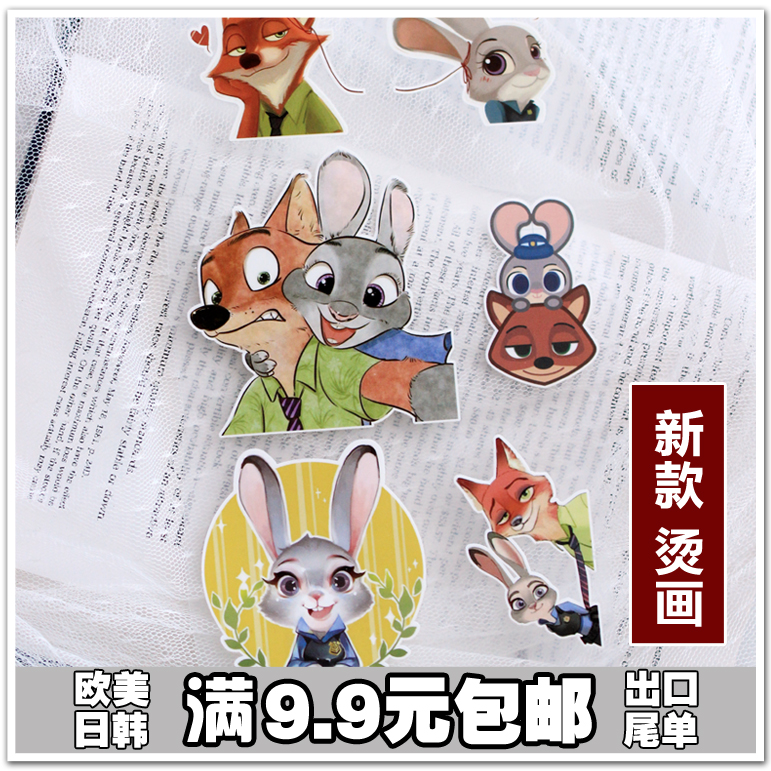 疯狂动物城狐狸兔diy手工布艺胶印烫画布贴烫印补丁贴装饰贴包邮