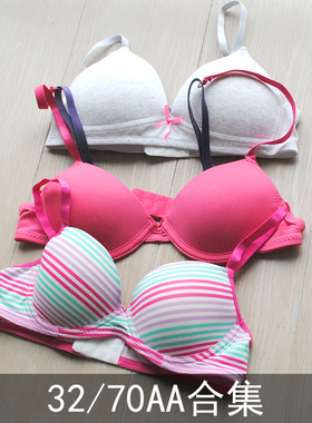 70AA胸罩女超小底围文胸薄款钢圈三角杯不凸点小胸内衣棉合集32AA