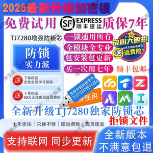 2025广系联达加密锁GTJ2026云计价6.0正版安装钢筋土建算量加密狗