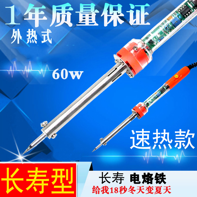 乐达L409060 内热式恒温电烙铁可调温长寿电铬铁60W焊接工具