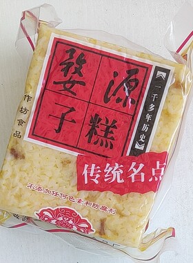 婺源子糕江西特产糯米子糕鸡蛋糯米肉营养早餐小吃旅游礼品居敬堂