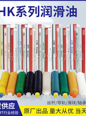日本原装THK润滑油脂AFA AFB AFC AFE AFF AFG AFJ L100 L500L700