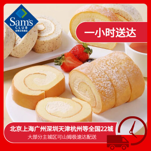 山姆代购瑞士卷麻薯小青拧汁