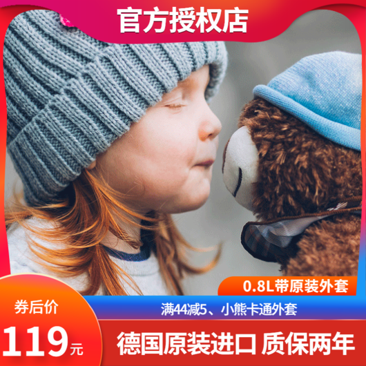 原装德国小熊卡通暖水袋Fashy