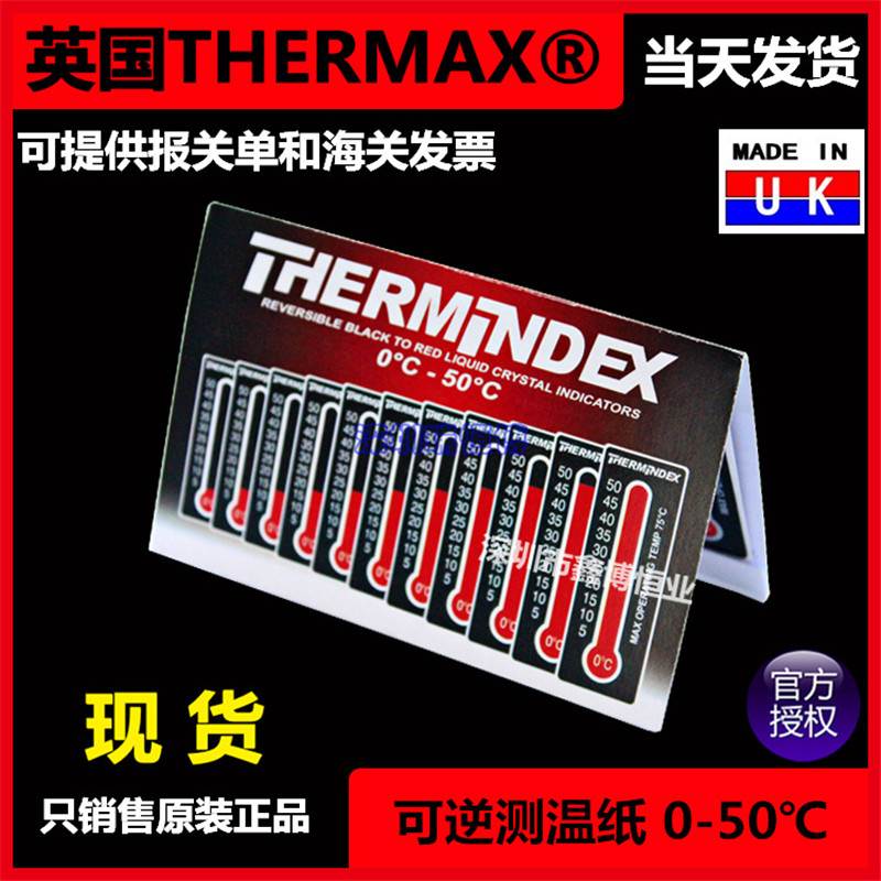 可逆测温纸10格0-50度 英国THERMAX原装变色温度贴纸/TMC测温贴纸