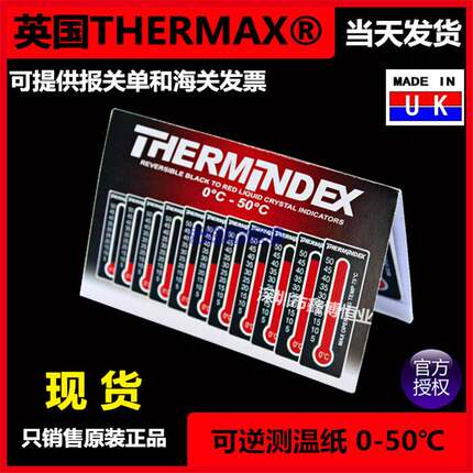 可逆测温纸10格0-50度 英国THERMAX原装变色温度贴纸/TMC测温贴纸