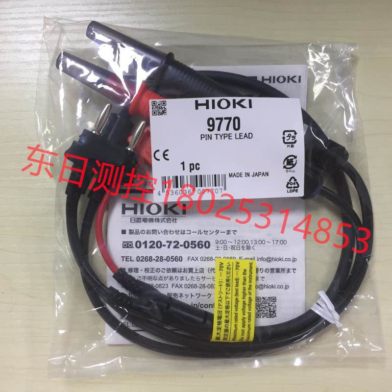 原装日本日置HIOKI针型测试线内阻仪表笔9770 9771 9772 正品现货