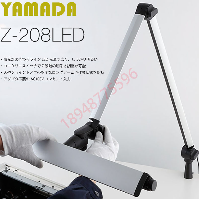 YAMADA山田照明日本Z-208LED SL银色护眼灯可调光台灯光照阴影少