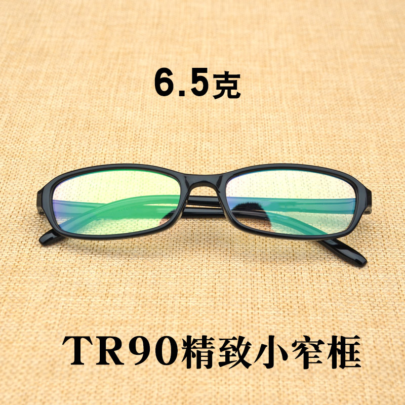 6.5克小窄框小脸近视眼镜框tr90