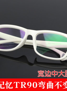 宽边粗框中大脸眼镜架男白色近视眼镜框女TR90大框黑框防蓝光眼镜