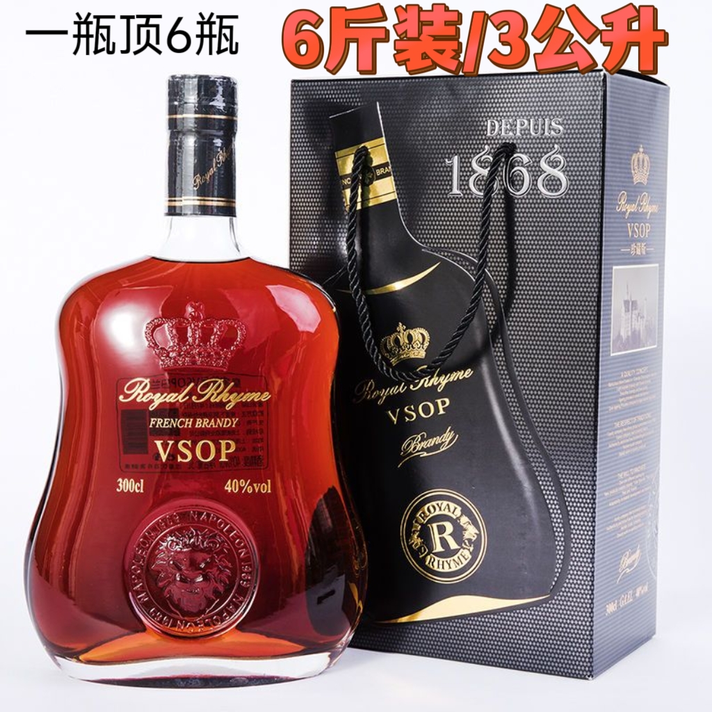 法国原装进口洋酒韵邑vsop3升/6斤装高档礼盒白兰地大瓶酒送礼酒