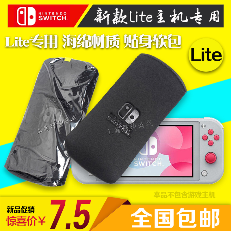 新款switch Lite软包 收纳包NS mini 保护包 内胆包 迷你海绵软包